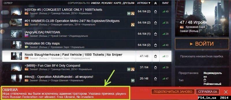 ps4.in.ua_1394901782__biwryzdcyaafn31.jp