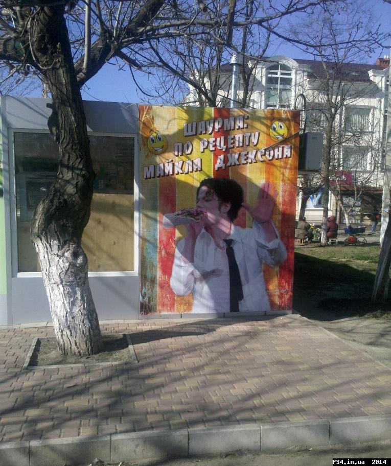 ps4.in.ua_1398414491__2014-03-29_15-01-1