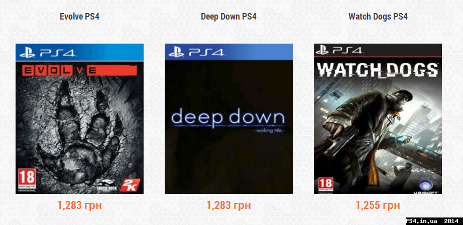 ps4.in.ua_1400151992__.png