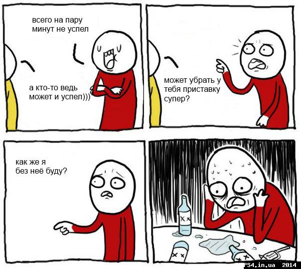 ps4.in.ua_1401892265__1401822719_1756434