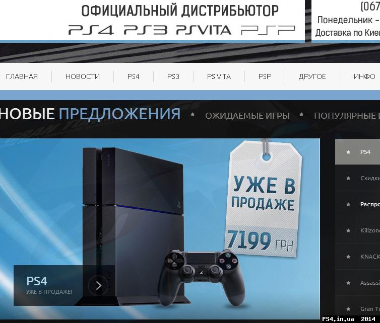 ps4.in.ua_1403121613__olol23.jpg