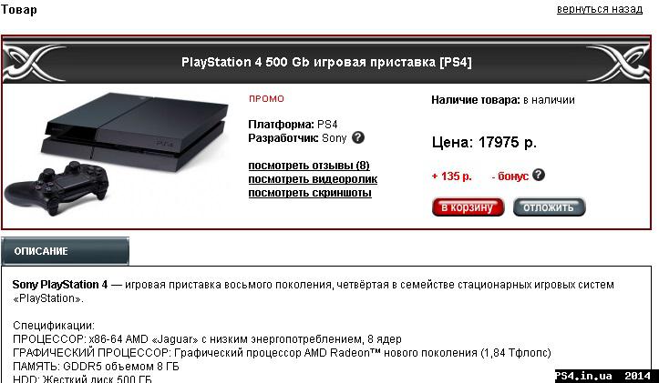ps4.in.ua_1403121704__olol2.jpg