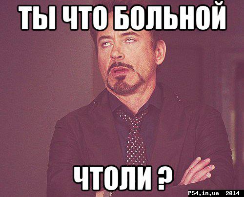 ps4.in.ua_1405028330__tvoe-vyrazhenie-li