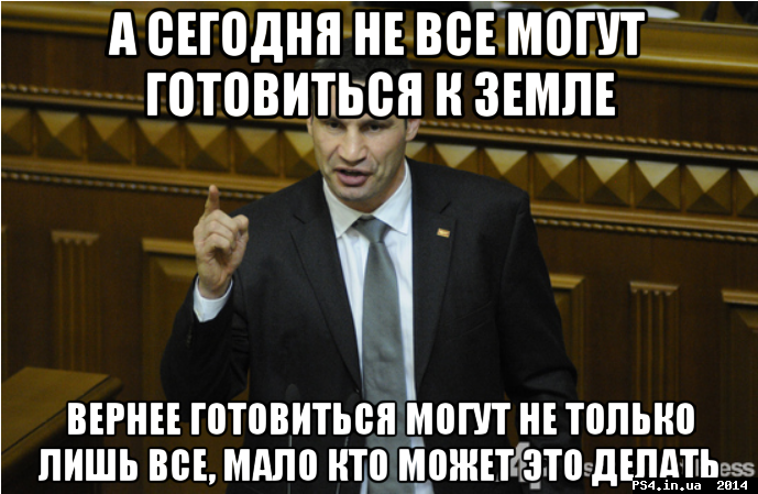 ps4.in.ua_1407230820__klichko_57653161_o