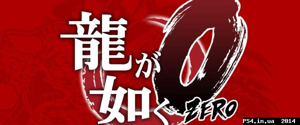 ps4.in.ua_1408958258__yzero_hg-600x250.j