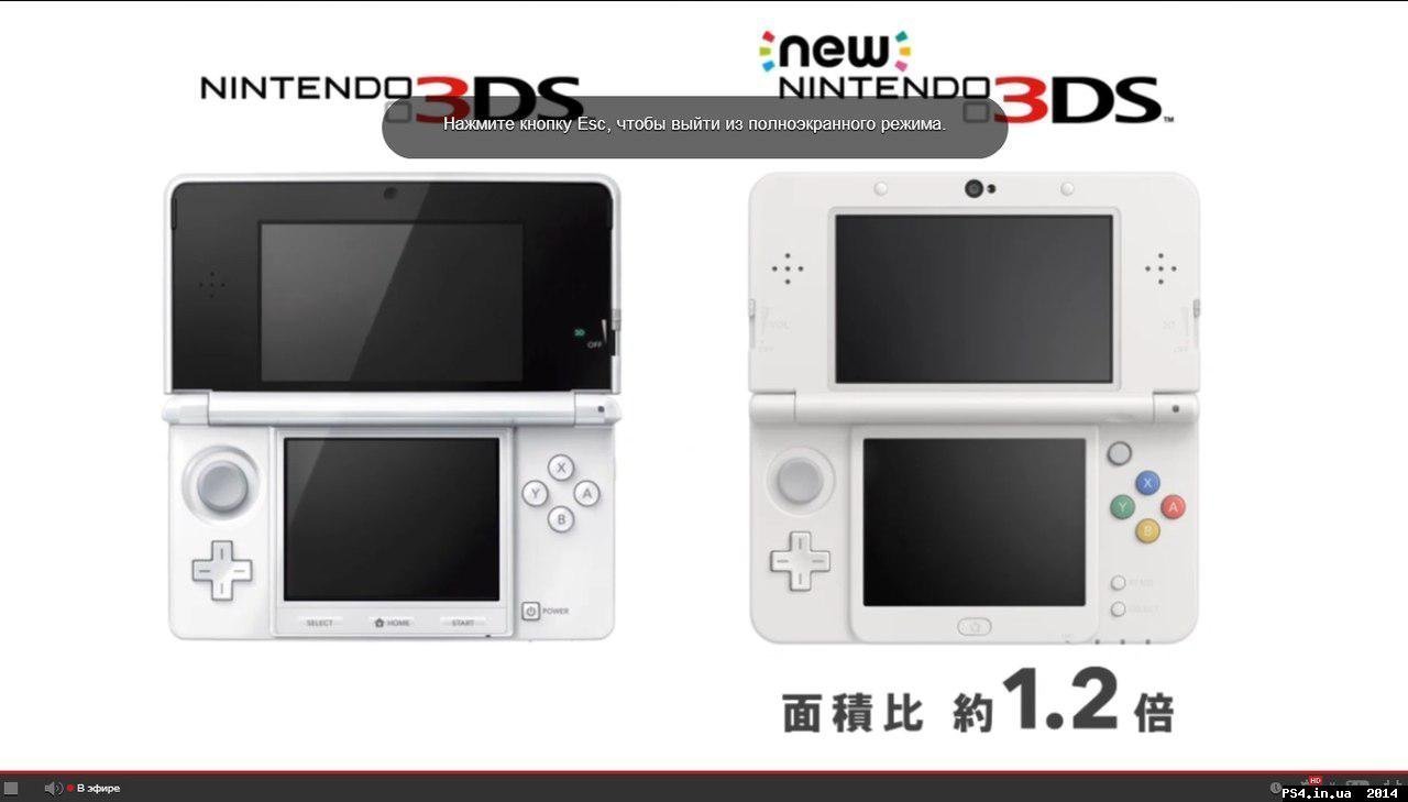 New Nintendo 3DS/3DS XL - Nintendo - Форум PlayStation