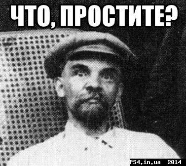 ps4.in.ua_1409899338__lenin_8957375_orig