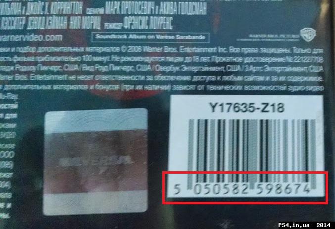 ps4.in.ua_1410872754__img_20140916_15501