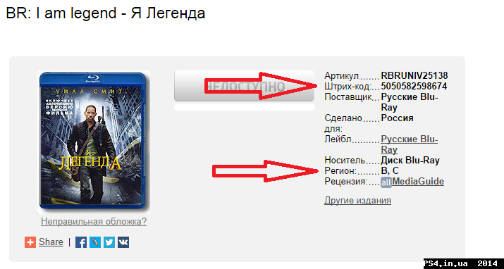 ps4.in.ua_1410872787__.png