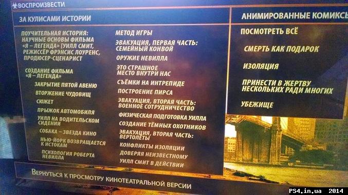 ps4.in.ua_1410872828__img_20140916_15500