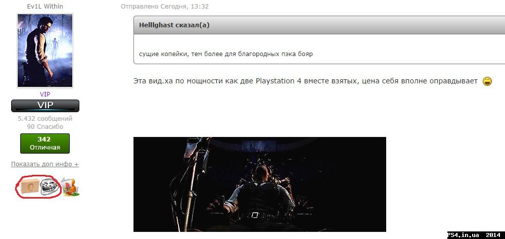 ps4.in.ua_1411123247__.jpg
