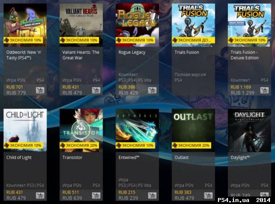 ps4.in.ua_1411643991__25-09-2014_13-35-1