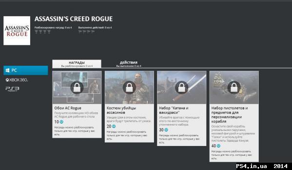 ps4.in.ua_1411741145__y6dvhe83599xauto.j