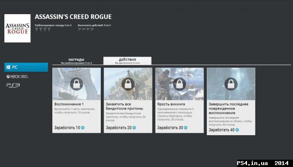 ps4.in.ua_1411741178__hvz8p3x6599xauto.j