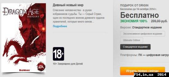 ps4.in.ua_1412843301__09-10-2014_10-50-2