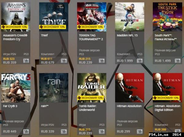 ps4.in.ua_1412877481__09-10-2014_11-23-1