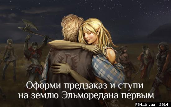 ps4.in.ua_1413365230__aebecf270092a77a41