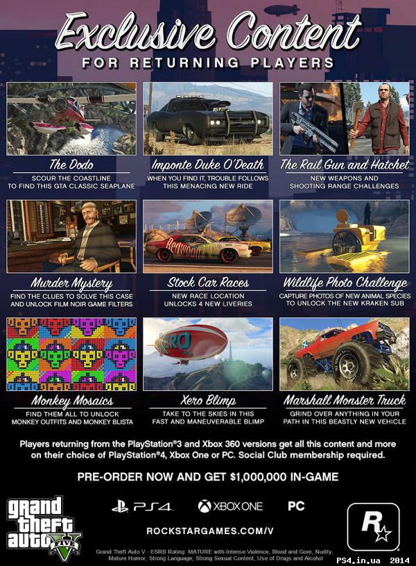 ps4.in.ua_1414570769__b1cgov6iaaat6h7.jp