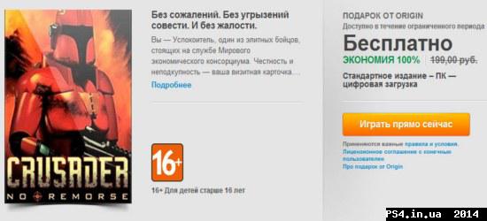 ps4.in.ua_1414665080__30-10-2014_9-50-30