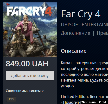 ps4.in.ua_1416301662__1111111.png