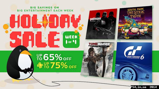 ps4.in.ua_1417560688__15886432702_c2cb0f