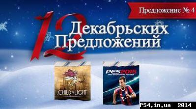 ps4.in.ua_1418041376__08-12-2014_13-08-0