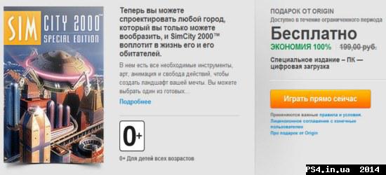 ps4.in.ua_1418247447__10-12-2014_15-20-0