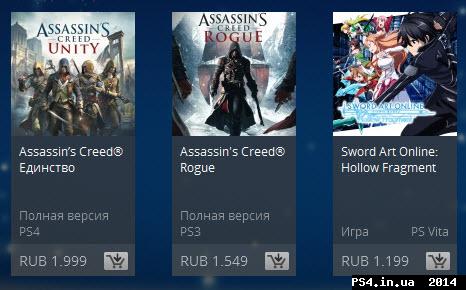 ps4.in.ua_1418552956__14-12-2014_10-35-2