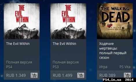 ps4.in.ua_1418654285__15-12-2014_14-37-4
