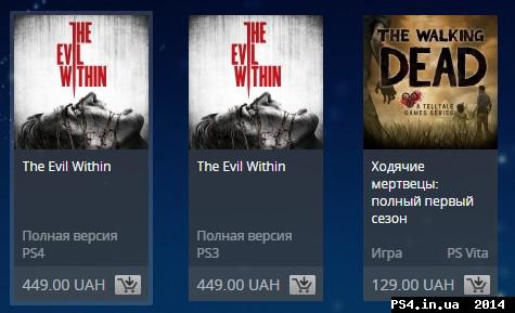 ps4.in.ua_1418654406__2014-12-15_163955.