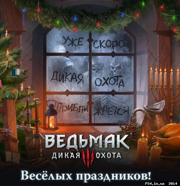 ps4.in.ua_1419451672__24-12-2014_12-56-2