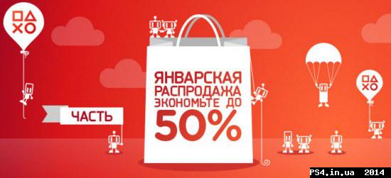 ps4.in.ua_1419452118__24-12-2014_16-49-4
