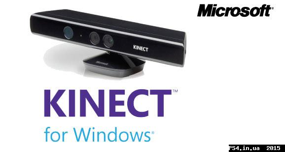 ps4.in.ua_1420195694__kinect-for-windows