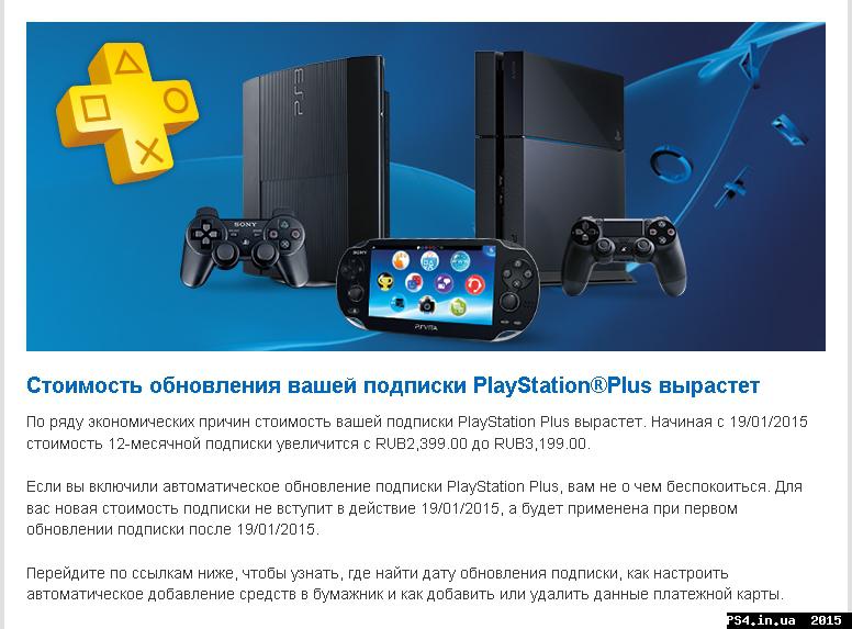 ps4.in.ua_1421567261__plus.jpg