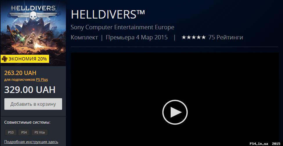 ps4.in.ua_1425460572__.jpg