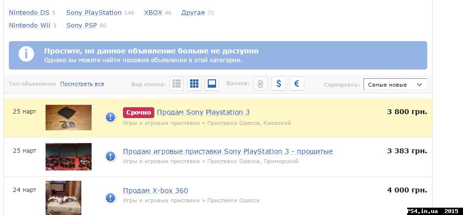 ps4.in.ua_1427446219__5.jpg