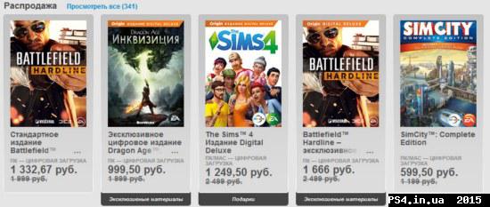 ps4.in.ua_1428043998__03-04-2015_8-27-13