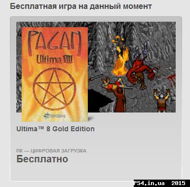 ps4.in.ua_1430289437__29-04-2015_8-39-07