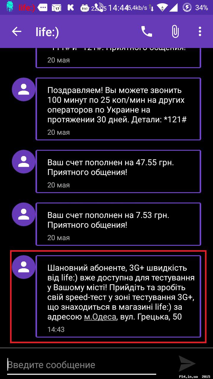 ps4.in.ua_1432295284__screenshot_2015-05