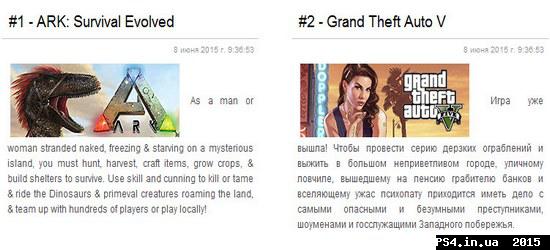 ps4.in.ua_1433749381__08-06-2015_9-37-07