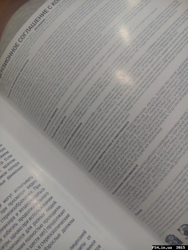 ps4.in.ua_1441183966__b8e4c5920607614e6b