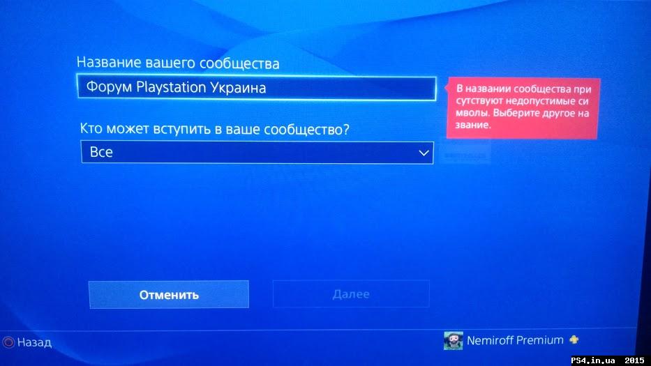 ps4.in.ua_1443628622__img_20150930_18551