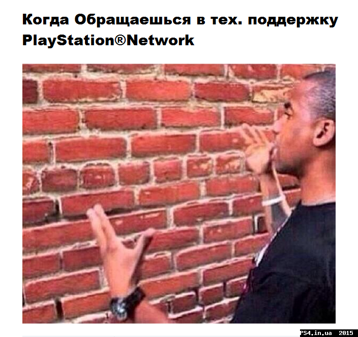 ps4.in.ua_1444034624__534632.png