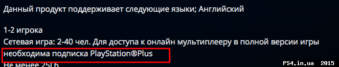 ps4.in.ua_1444304902__screenshot_at_oct_