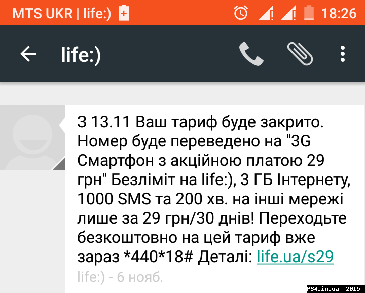 ps4.in.ua_1447173002__screenshot_2015-11