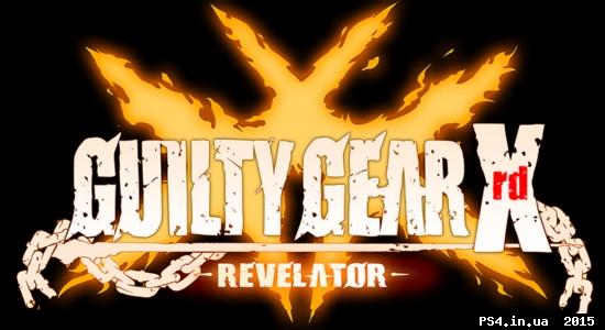 ps4.in.ua_1447921190__1447870341-logo.jp