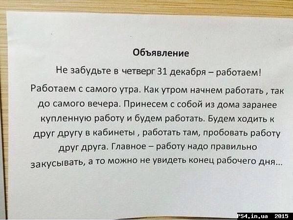 ps4.in.ua_1450259812__12348132_932098293