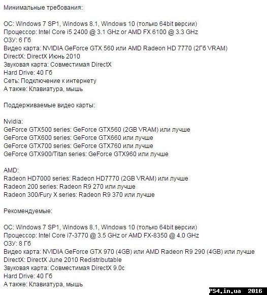 ps4.in.ua_1453367835__21-01-2016_10-35-1