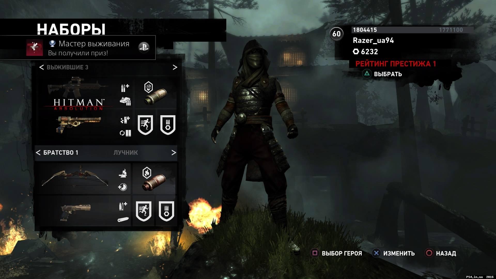 ps4.in.ua_1453758797__12513851_889372811