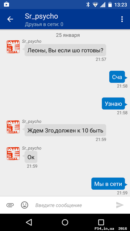 ps4.in.ua_1453803968__screenshot_2016-01